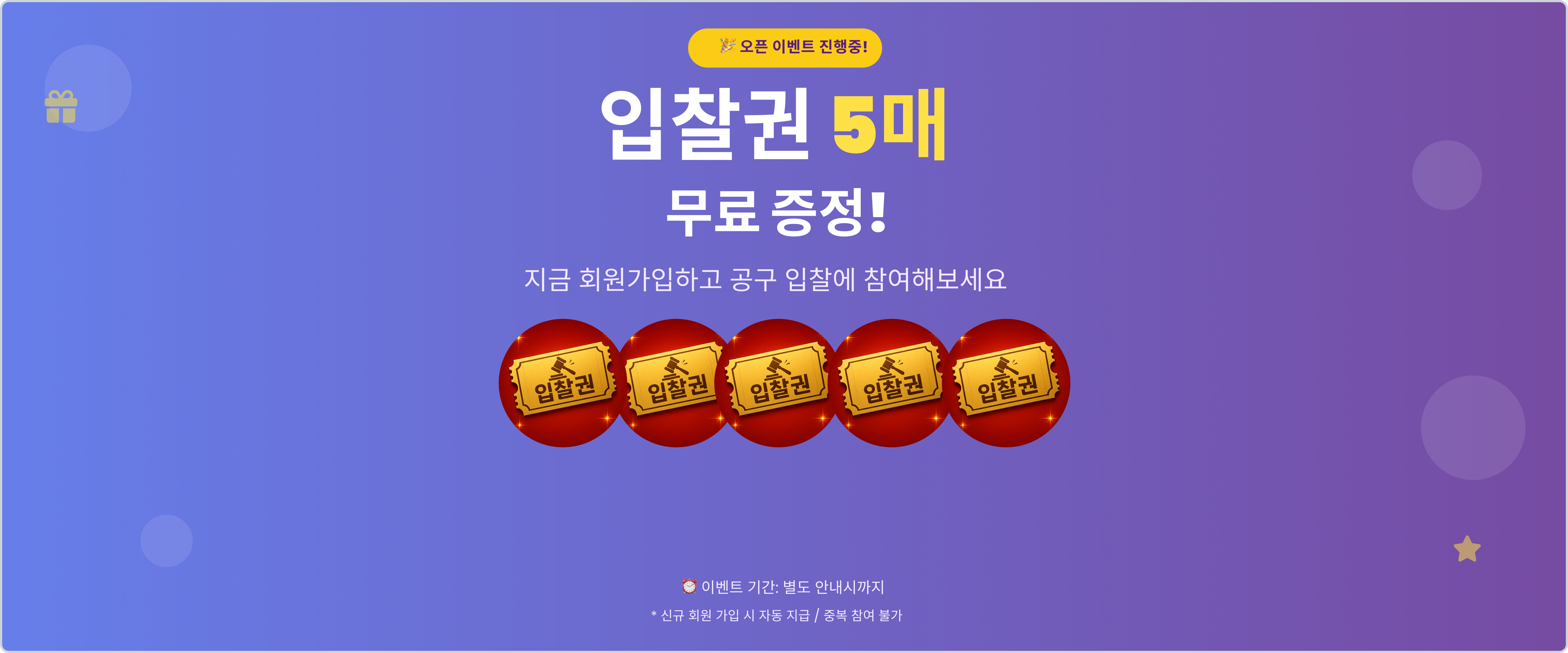 둥지마켓 메인 배너